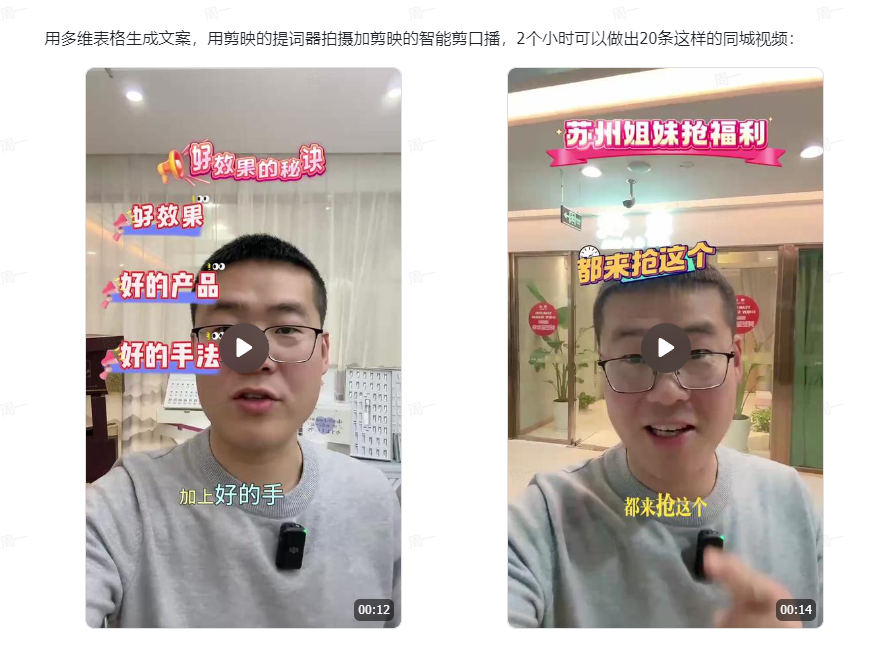 实体商家（美容行业）：如何搭建一个Ai小程序赋能门店【飞书文档详细教学，附工作流】-AI创作学习-提示词应用-短视频玩法野草AI资源学习网
