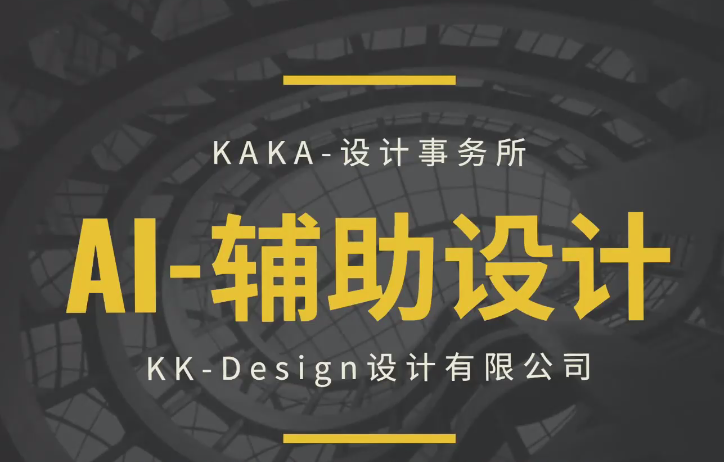 陈诺：2025AI设计实战课，SD+ComfyUI全流程教学，一套面向设计师的AI工具实战课程-AI创作学习-提示词应用-短视频玩法野草AI资源学习网