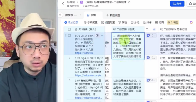 图片[2]-AI创作学习-提示词应用-短视频玩法AI智能体搭建课：搭建属于你行业的智能体【飞书智能体+coze智能体】-AI创作学习-提示词应用-短视频玩法野草AI资源学习网