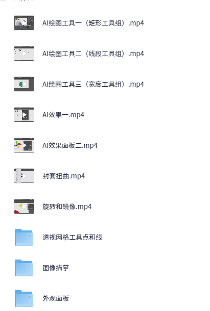 图片[3]-AI创作学习-提示词应用-短视频玩法《AI设计：功能提升到精通视频课程》-AI创作学习-提示词应用-短视频玩法野草AI资源学习网