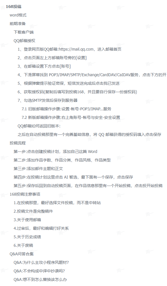 图片[4]-AI创作学习-提示词应用-短视频玩法AI短篇小说写作变现陪跑营，0基础可学，三步写文，168投稿，快速拿稿费-AI创作学习-提示词应用-短视频玩法野草AI资源学习网