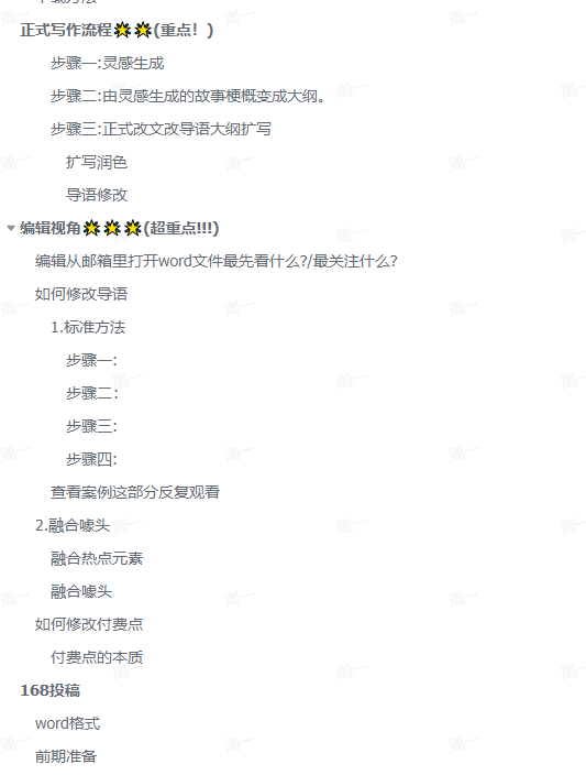 图片[3]-AI创作学习-提示词应用-短视频玩法AI短篇小说写作变现陪跑营，0基础可学，三步写文，168投稿，快速拿稿费-AI创作学习-提示词应用-短视频玩法野草AI资源学习网