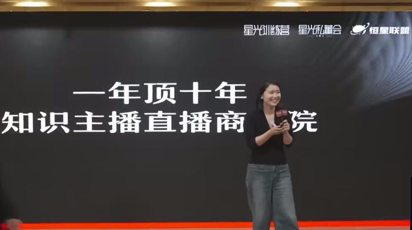 星光：直播实战方法论，助你快速突破万人直播间门槛-AI创作学习-提示词应用-短视频玩法野草AI资源学习网