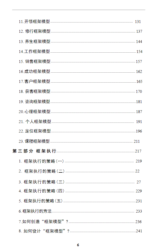 图片[3]-AI创作学习-提示词应用-短视频玩法框架智慧启发营3.0，改变操作系统，直接迈入AI大模型电脑-AI创作学习-提示词应用-短视频玩法野草AI资源学习网