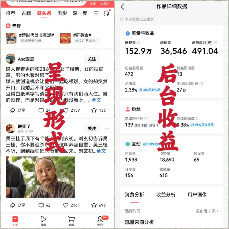 AI写作：微头条两种玩法：情怀+对联，日入300+【详细实操教学】-AI创作学习-提示词应用-短视频玩法野草AI资源学习网