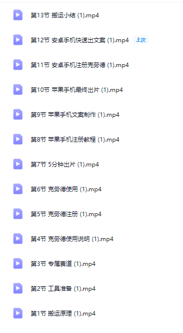 图片[6]-AI创作学习-提示词应用-短视频玩法AI写作：头条图文课1-5期，详细教你头条图文写作、微头条、视频搬运，三大变现板块！-AI创作学习-提示词应用-短视频玩法野草AI资源学习网