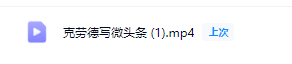 图片[5]-AI创作学习-提示词应用-短视频玩法AI写作：头条图文课1-5期，详细教你头条图文写作、微头条、视频搬运，三大变现板块！-AI创作学习-提示词应用-短视频玩法野草AI资源学习网