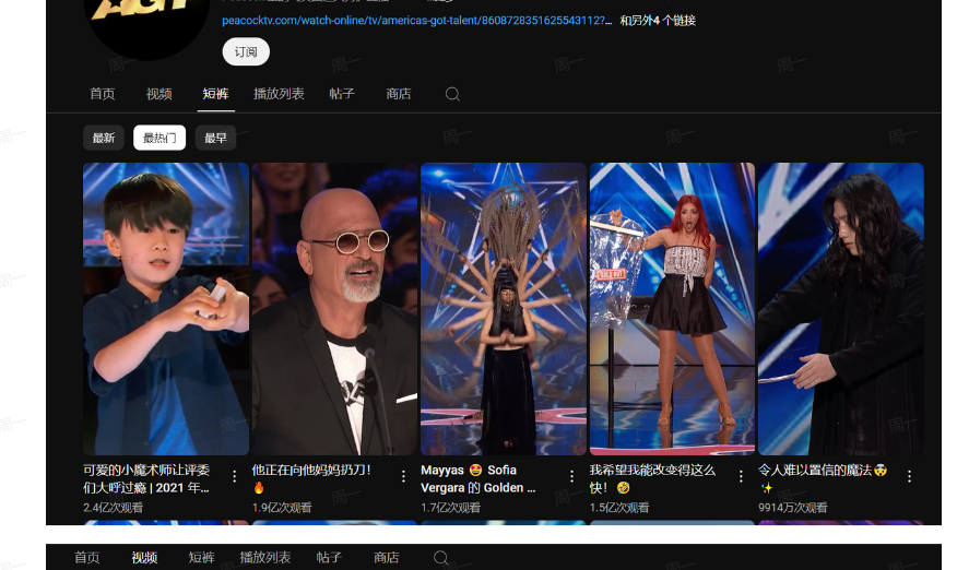 海外短视频掘金玩法：美国达人秀片段+AI动物/人物表演片段，互相穿插，效果拉满！-AI创作学习-提示词应用-短视频玩法野草AI资源学习网
