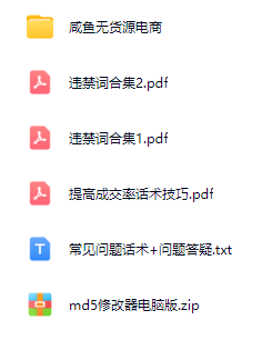 图片[2]-AI创作学习-提示词应用-短视频玩法老陈：闲鱼无货源电商，实操保姆级教程，最快7天出单-AI创作学习-提示词应用-短视频玩法野草AI资源学习网
