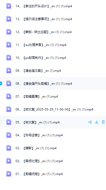 图片[3]-AI创作学习-提示词应用-短视频玩法利用AI创作：历史女性第一人称独白视频，13个视频10w粉丝【附全套详细教程+软件+素材】-AI创作学习-提示词应用-短视频玩法野草AI资源学习网