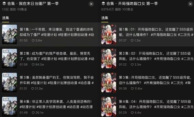 图片[2]-AI创作学习-提示词应用-短视频玩法短剧新赛道—动漫短剧玩法，目前红利期月收益轻松达到6000+-AI创作学习-提示词应用-短视频玩法野草AI资源学习网