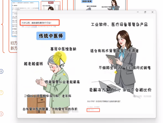 AI公众号流量主新思路玩法：【美文美图 · 各行业语录】-AI创作学习-提示词应用-短视频玩法野草AI资源学习网