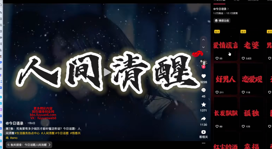 今日话题新玩法，几分钟可以制作一个，多种变现玩法日入300+-AI创作学习-提示词应用-短视频玩法野草AI资源学习网