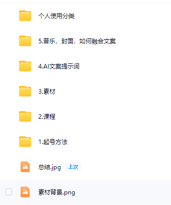 图片[3]-AI创作学习-提示词应用-短视频玩法抖音10W粉丝博主[答案心理]课程，思维运营心理教程-AI创作学习-提示词应用-短视频玩法野草AI资源学习网