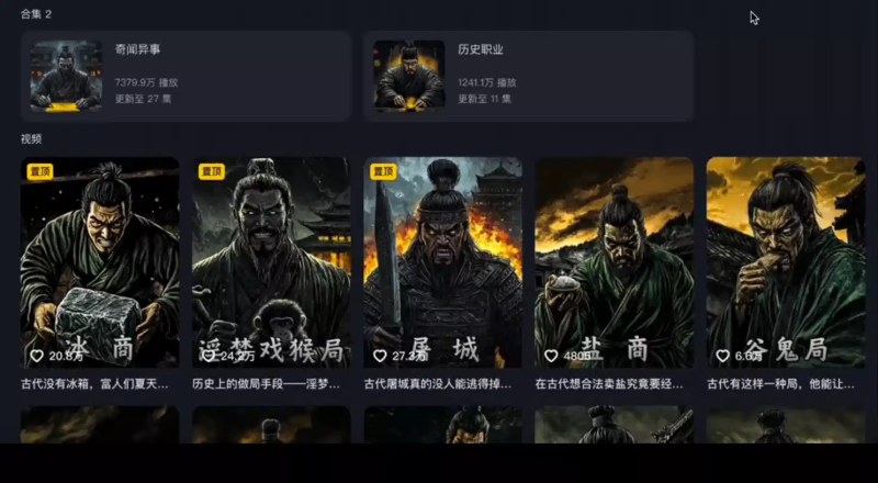 Coze扣子工作流教程：爆款历史故事讲解，工作流教程-AI创作学习-提示词应用-短视频玩法野草AI资源学习网