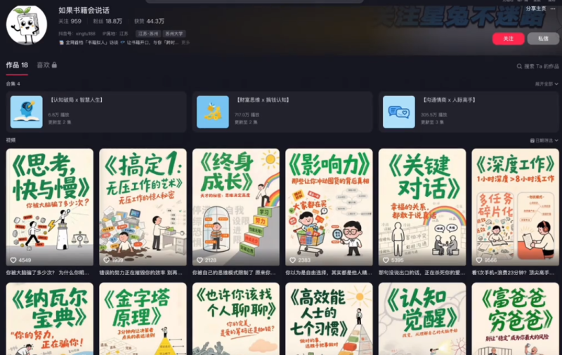 Coze扣子工作流教程：假如书籍会说话，工作流教程-AI创作学习-提示词应用-短视频玩法野草AI资源学习网