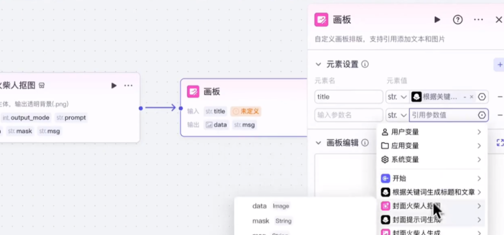 图片[2]-AI创作学习-提示词应用-短视频玩法Coze扣子工作流：火柴人心理学，工作流+保姆级教程全解析-AI创作学习-提示词应用-短视频玩法野草AI资源学习网