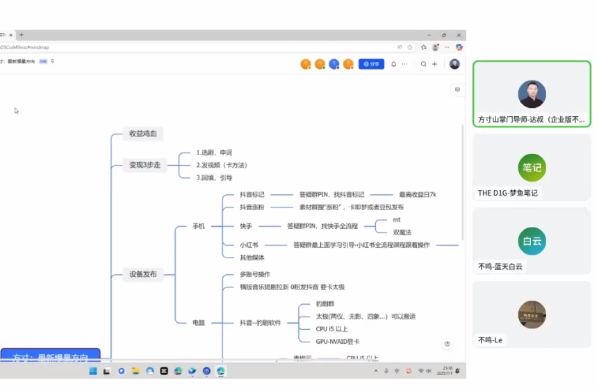 图片[2]-AI创作学习-提示词应用-短视频玩法短剧拉新七月爆量方向，短剧推广暑期冲量指南，40分钟直播讲解-AI创作学习-提示词应用-短视频玩法野草AI资源学习网