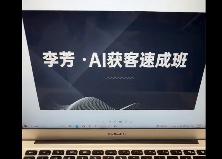 李芳 · AI获客训练营，deepseek入门到精通，AI图文视频全制作，deepseek工具实操教学-AI创作学习-提示词应用-短视频玩法野草AI资源学习网
