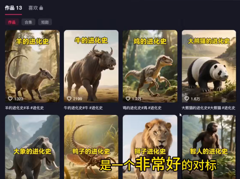 Coze扣子工作流：一键生成【万物进化史】短视频，保姆级教程-智能体搭建-项目实操-AI创作学习-提示词应用-短视频玩法野草AI资源学习网