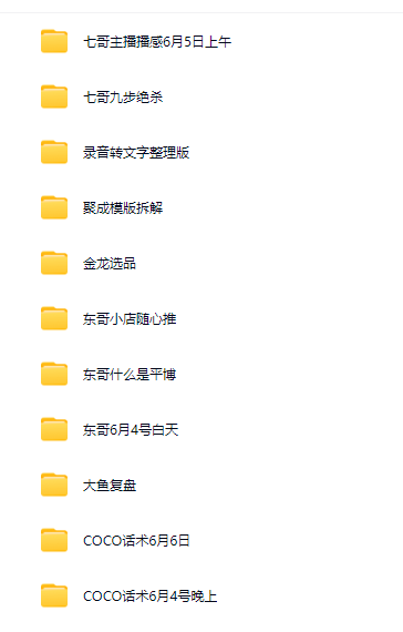 图片[3]-AI创作学习-提示词应用-短视频玩法东哥：直播运营6月4-6号线下课，‬直播搭建、起号、直播运‬营、随心推独家打法等-AI创作学习-提示词应用-短视频玩法野草AI资源学习网