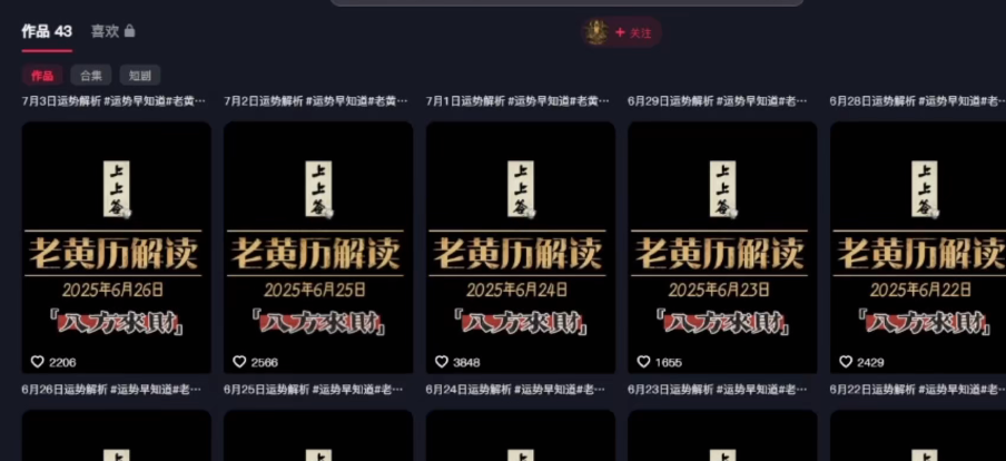 COZE(扣子)一键生成：老黄历视频，工作流+代码，内含隐藏小技巧-AI创作学习-提示词应用-短视频玩法野草AI资源学习网