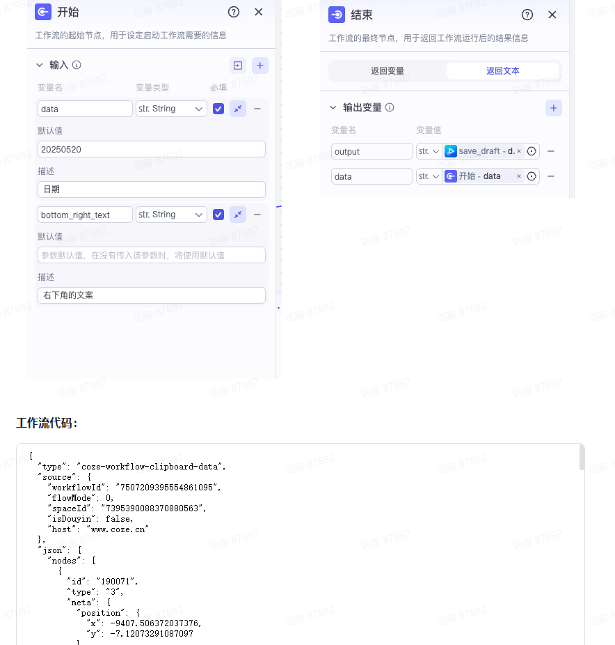 图片[2]-AI创作学习-提示词应用-短视频玩法COZE(扣子)一键生成：老黄历视频，工作流+代码，内含隐藏小技巧-AI创作学习-提示词应用-短视频玩法野草AI资源学习网