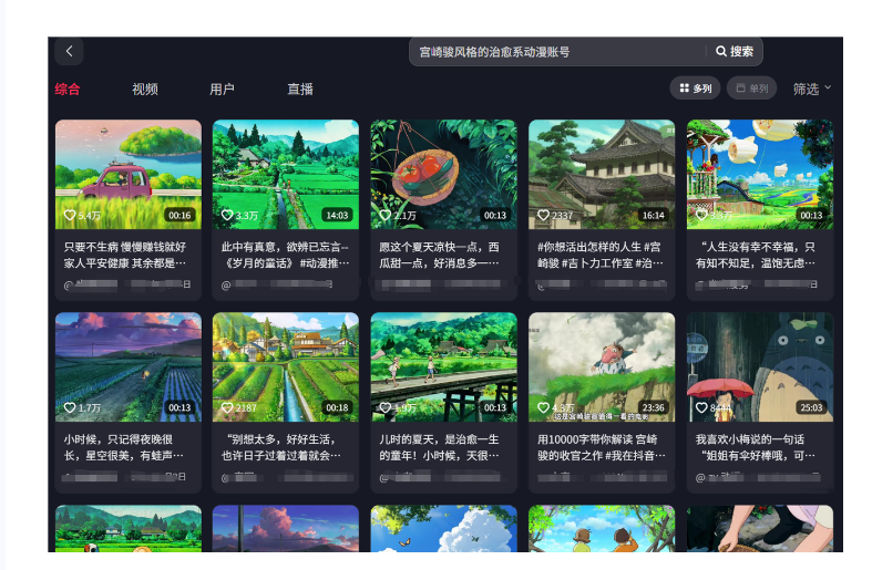 宫崎骏⻛格AI视频，⻜⾏+骑⾏治愈系解锁流量新密码，149条作品涨粉百W-AI创作学习-提示词应用-短视频玩法野草AI资源学习网