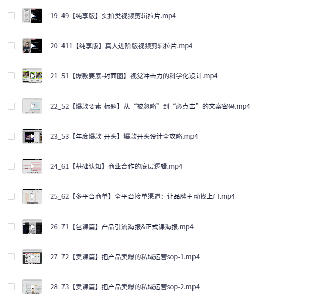 图片[3]-AI创作学习-提示词应用-短视频玩法7大模块带你实现AI自媒体变现-AI创作学习-提示词应用-短视频玩法野草AI资源学习网