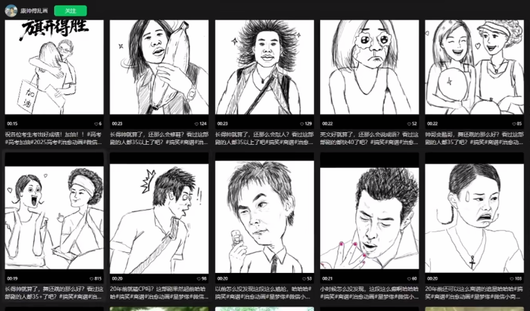 AI灵魂画师，条条作品几十W播放，爆款不断，是从教学-AI创作学习-提示词应用-短视频玩法野草AI资源学习网
