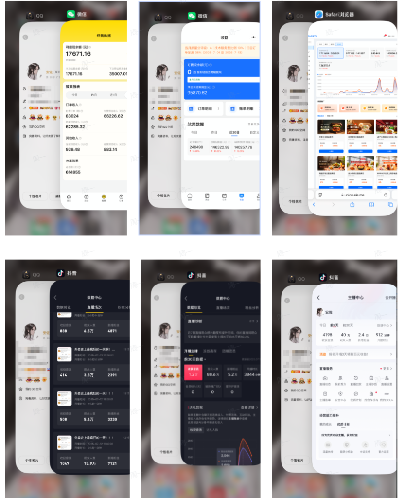 图片[2]-AI创作学习-提示词应用-短视频玩法羊毛外卖直播：保姆级玩法教程【网赚项目】-AI创作学习-提示词应用-短视频玩法野草AI资源学习网