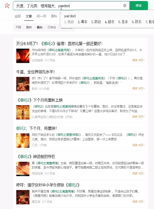 AI公众号流量主：爆火赛道拆解【剧评领域】，86分钟干货分享【附指令词】-AI创作学习-提示词应用-短视频玩法野草AI资源学习网