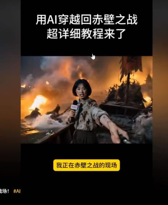 AI穿越到古代战场做主播！用AI做第一视角穿越视频，38条作品，涨粉3.7w+，保姆级教程-AI创作学习-提示词应用-短视频玩法野草AI资源学习网