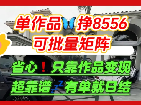 【肥肉项目】利用求知欲，做知乎日结拉新，单作品挣8556，可批量矩阵-AI创作学习-提示词应用-短视频玩法野草AI资源学习网