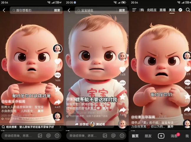 人类幼崽宝宝要说话：短视频制作，4天涨粉3.2W，附详细教程-AI创作学习-提示词应用-短视频玩法野草AI资源学习网