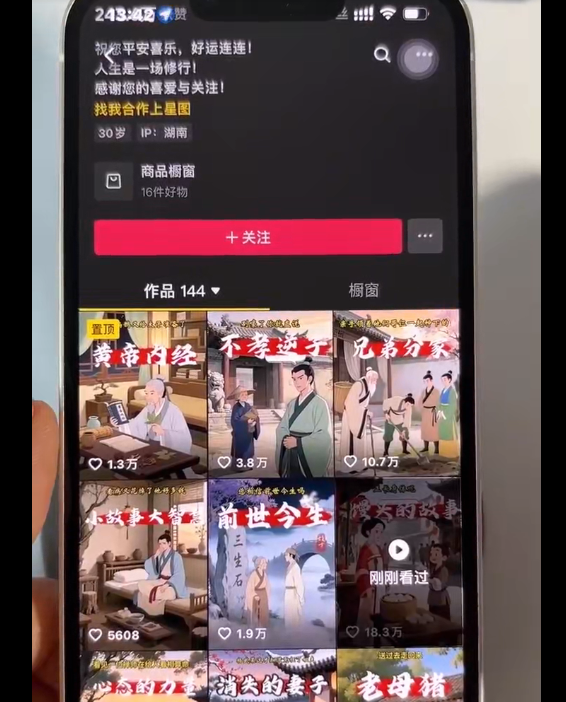 AI制作【民间故事】短视频起号，详细操作流程-AI创作学习-提示词应用-短视频玩法野草AI资源学习网
