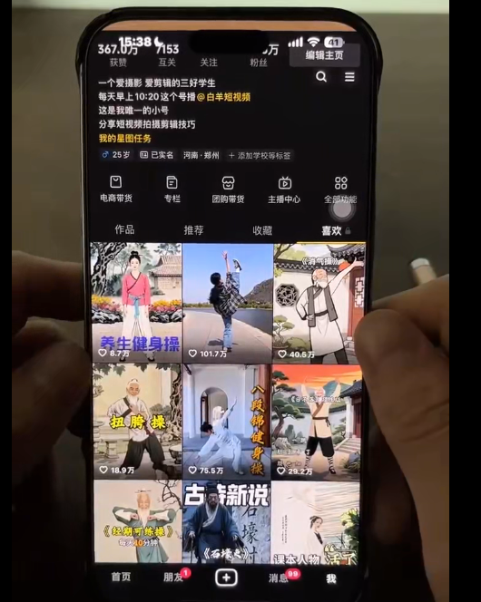 利用AI制作：【古法健身操】短视频，17条作品涨粉9W(喂饭级详细教程)-AI创作学习-提示词应用-短视频玩法野草AI资源学习网