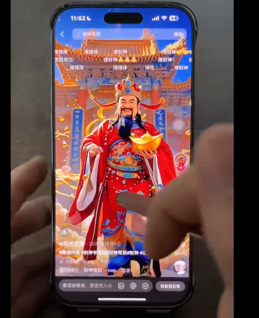 AI制作：【财神驾到】视频，10分钟教会你(附详细教程)-AI创作学习-提示词应用-短视频玩法野草AI资源学习网