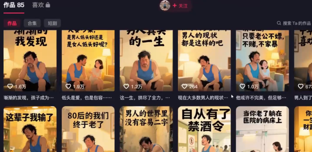 COZE扣子工作流：一键生成中年老男人短视频，保姆级教程-智能体搭建-项目实操-AI创作学习-提示词应用-短视频玩法野草AI资源学习网