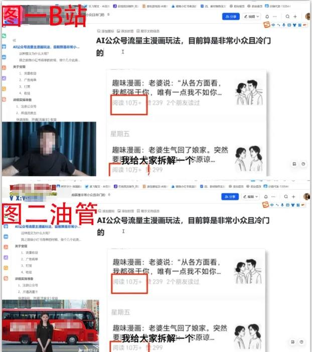 图片[2]-AI创作学习-提示词应用-短视频玩法油管引流术，分享我是如何通过油管做引流的【适合引流资源网站】-AI创作学习-提示词应用-短视频玩法野草AI资源学习网
