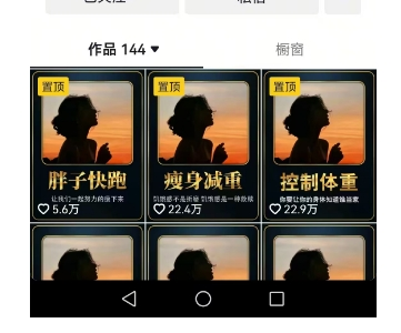 图片[2]-AI创作学习-提示词应用-短视频玩法短视频：减肥细分赛道，减肥账号抖音实战训练营-AI创作学习-提示词应用-短视频玩法野草AI资源学习网