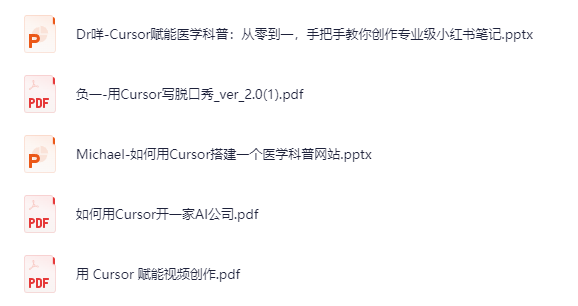 图片[2]-AI创作学习-提示词应用-短视频玩法如何用Cursor开一家AI公司，如何用Cursor 写脱口秀-AI创作学习-提示词应用-短视频玩法野草AI资源学习网