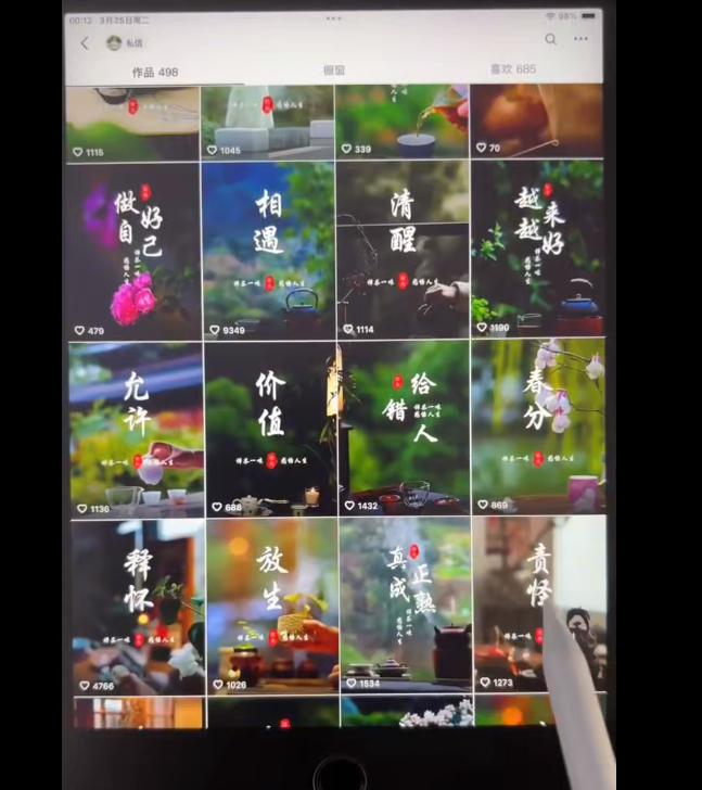 利用AI制作：【情感类视频】快速起千粉万粉号，3分钟手把手教会你-AI创作学习-提示词应用-短视频玩法野草AI资源学习网