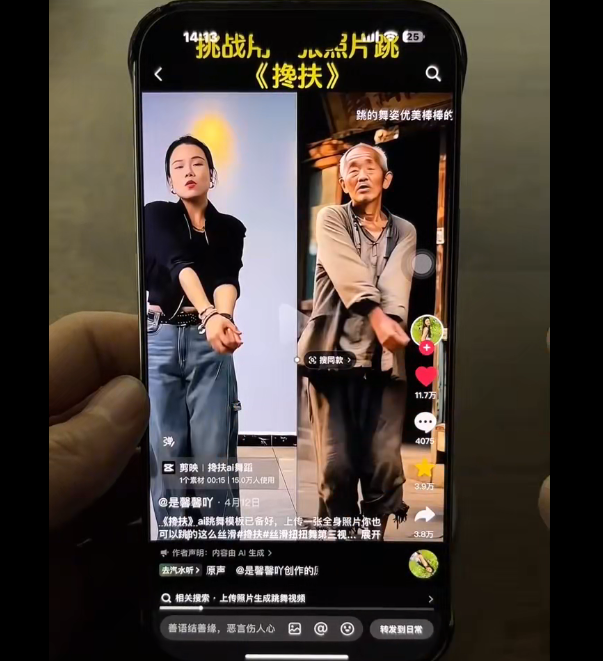 AI老爷爷跳舞合拍短视频，快速起千粉万粉号，零基础小白一看就会(详细教学)-AI创作学习-提示词应用-短视频玩法野草AI资源学习网