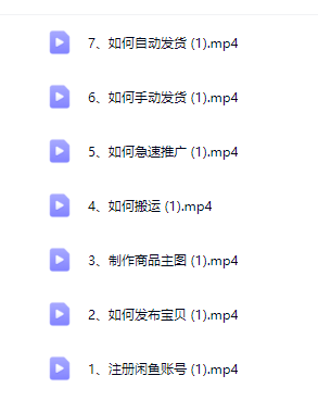 图片[3]-AI创作学习-提示词应用-短视频玩法副业项目：闲鱼软件号变现，新手就能干，月入5k+-AI创作学习-提示词应用-短视频玩法野草AI资源学习网