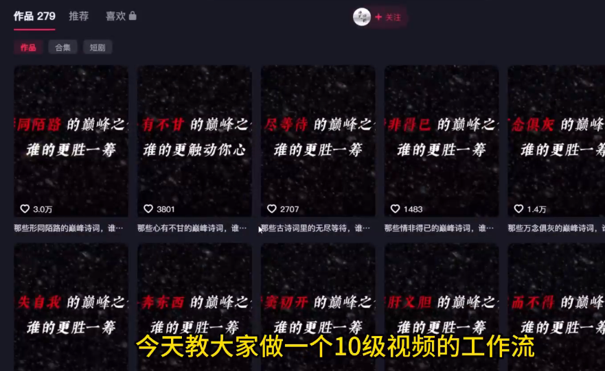 COZE工作流：一键生成【爆款诗集】短视频，保姆级教程-智能体搭建-项目实操-AI创作学习-提示词应用-短视频玩法野草AI资源学习网