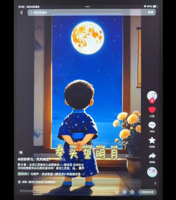 AI古诗词动画视频，操作十分简单，人人可做，快速起千粉万粉号-AI创作学习-提示词应用-短视频玩法野草AI资源学习网