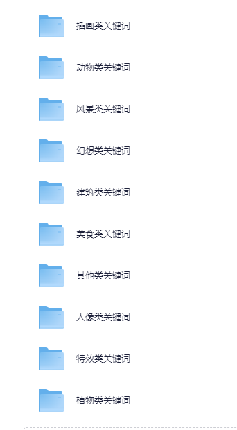 图片[2]-AI创作学习-提示词应用-短视频玩法《AI短视频制作一本通：文本生成视频+图片生成视频+视频生成视频》全套资源-AI创作学习-提示词应用-短视频玩法野草AI资源学习网