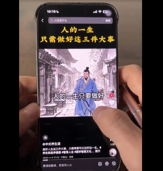 图片[3]-AI创作学习-提示词应用-短视频玩法利用AI制作：【水墨画国学养生】视频，五分钟学会复制爆款，快速起千粉万粉号-AI创作学习-提示词应用-短视频玩法野草AI资源学习网