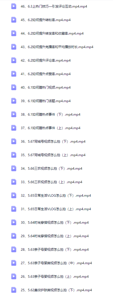 图片[3]-AI创作学习-提示词应用-短视频玩法短视频创作与运营实战：基础搭建/内容生产/流量运营/变现闭环/4大核心模块-AI创作学习-提示词应用-短视频玩法野草AI资源学习网